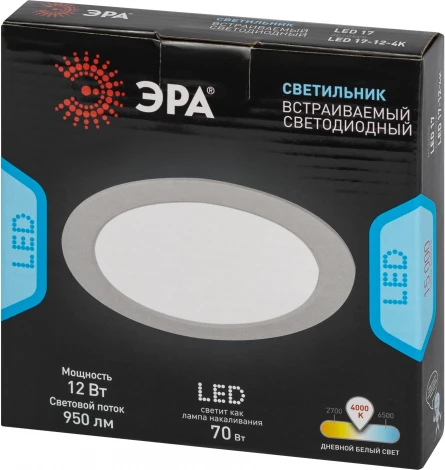 Встраиваемый точечный светильник светодиодный ЭРА LED 17-12-4K (220V, круглые, IP40)