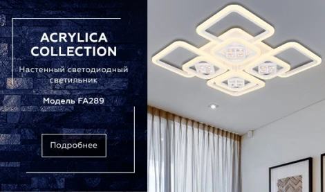 Потолочная люстра Ambrella Acrylica Ice FA289 (регулировка яркости, LED, 220V, пульт управления, управление смартфоном, умный дом - PC.Lamper)
