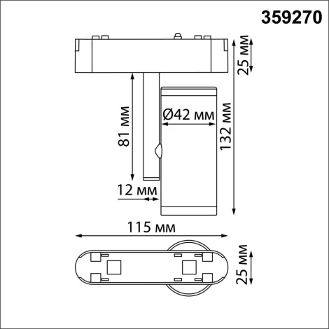 Трековый светильник Novotech Smal 359270 SHINO черный для низковольтного шинопровода IP20 LED 8W 48V 680Лм 3000К (круглые)