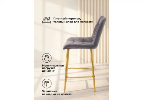 Полубарный стул Челси Мебельные решения Notta 632550