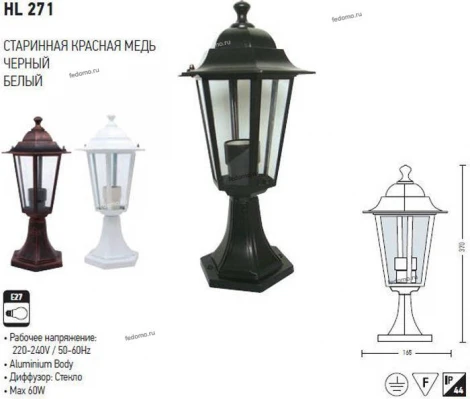 Столб уличный Horoz Erguvan, 1 плафон, белый с прозрачным