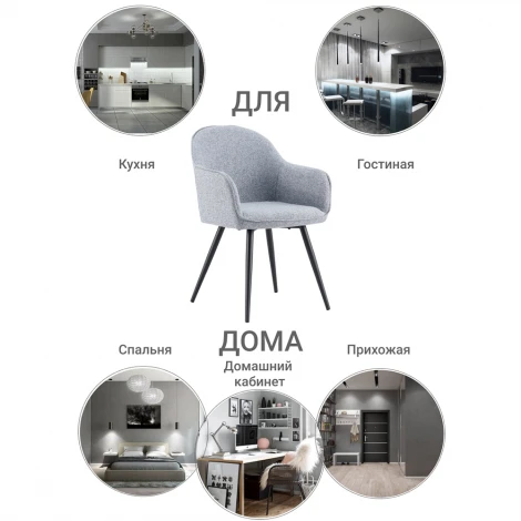 Стул Frida латте