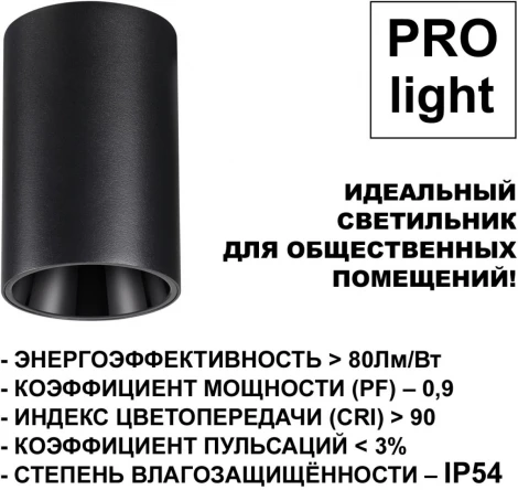 Светильник накладной влагозащищённый Novotech Recte 359422 черный IP54 LED 15W 220V 3000К (круглые)