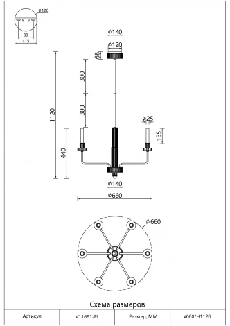 Потолочная люстра на штанге Moderli Atelieri V11691-PL