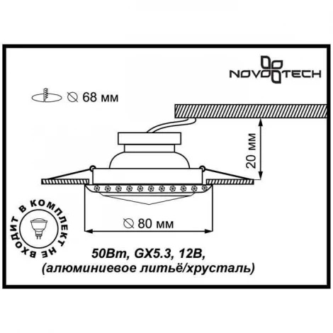 Встраиваемый точечный светильник Novotech Glam 369646