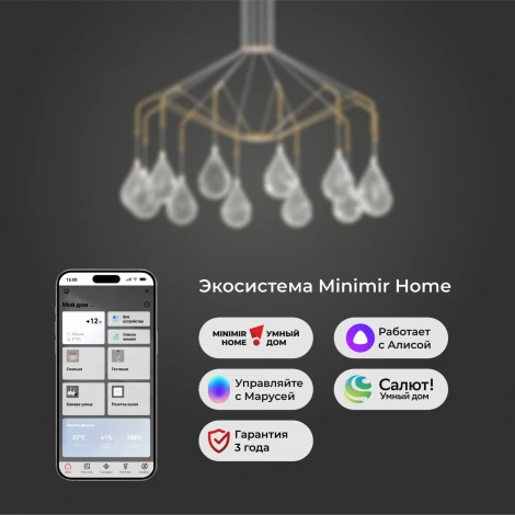 Подвесная люстра Eurosvet Birne 201002/12 латунь Smart (Умный дом)