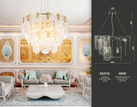 Подвесная люстра каскадный Ambrella TRADITIONAL TR5388 (220V, хрусталь, на тросе)