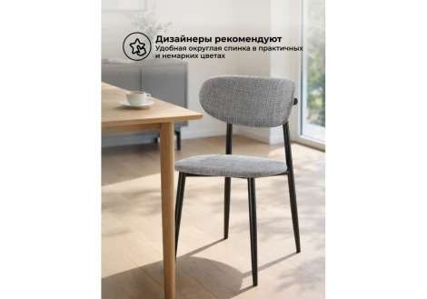 Стул на металлокаркасе Lisbon Woodville 15955