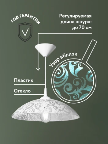 Подвесной светильник Мелодия Света PS1N 000037062