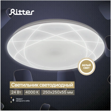 Светильник потолочный светодиодный Ritter Asolo Orbit 52138 9