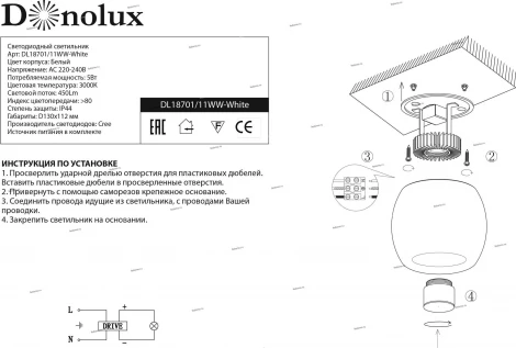 Donolux DL18701 DL18701/11WW-White