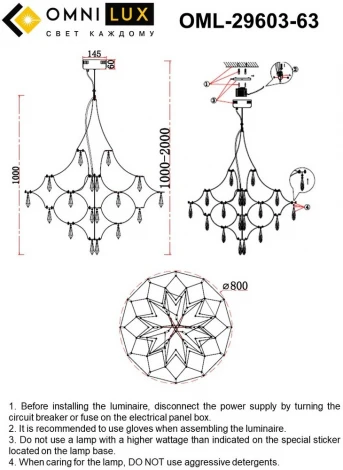 Подвесная люстра Omnilux Perelli OML-29603-63 (LED, 220V, подвески, на тросе)