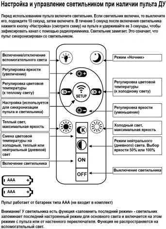 Потолочная люстра (+ночной режим) светодиодная на штанге с пультом Reluce 09439-0.3-06