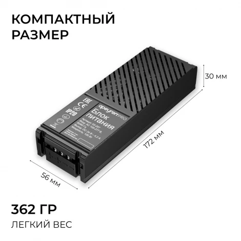 Блок питания 24В 100Вт 100-277В, 4,2А,IP20 PRO, черный Apeyron 03-207