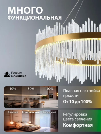 Подвесная люстра светодиодная нимб с пультом ДУ, моб. приложением 160W, золото, LED Natali Kovaltseva INNOVATION STYLE 83160