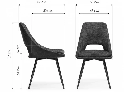Обеденный стул Woodville Avianus (Металл, Шенилл/Черный) арт.15877