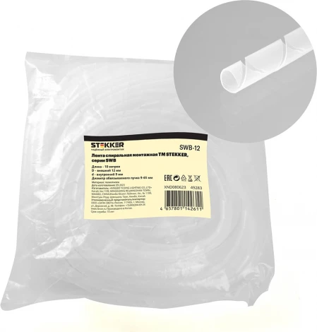 Лента спиральная монтажная диаметр пучка 9-65 мм 10 метров (белый) Stekker 49283