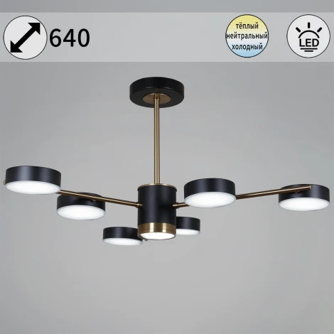Потолочная люстра светодиодная на штанге с регулировкой цветовой температуры Reluce 06369-0.3-06 COP+BK (220V)