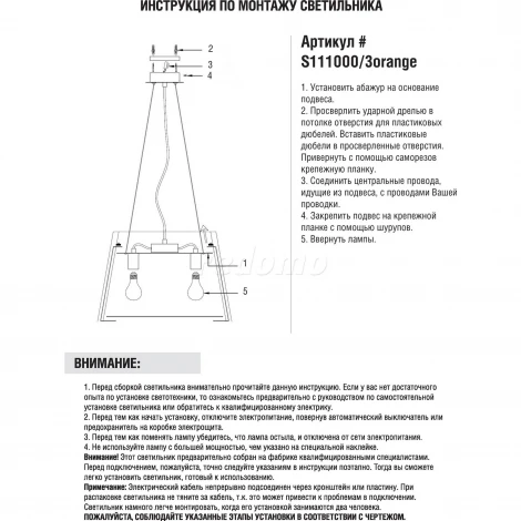 Подвесной светильник Donolux S111000 S111000/3orange