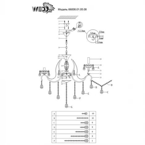Подвесная люстра Wedo Light Bendix 66008.01.05.08