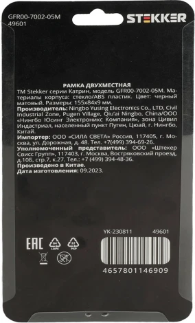 Рамка на 2 поста (черный) Stekker Катрин 49601