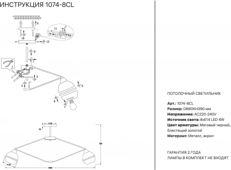 Потолочная люстра на штанге Simple Story 1074 1074-8CL (220V, шарики)