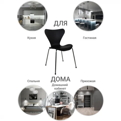 Стул Seven белый с хромированными ножками