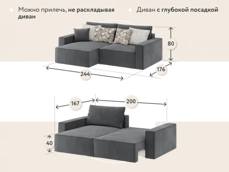 Диван угловой серый D1 Корсо AAA41378006 Premier 25