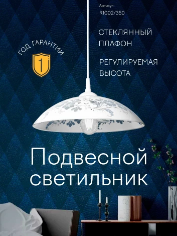 Подвесной светильник Мелодия Света PS1N 000031172