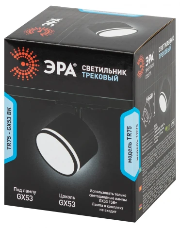 Трековый светильник однофазный 220V ЭРА TR75 - GX53 BK
