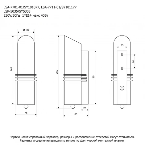 Бра Lussole Selvino LSA-7701-01 (220V, IP21)