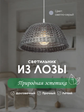 Подвесной светильник Мелодия Света PS1N 000031222