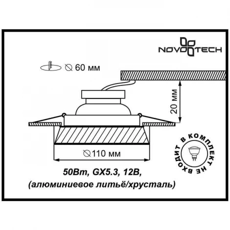 Встраиваемый точечный светильник Novotech Storm 369549