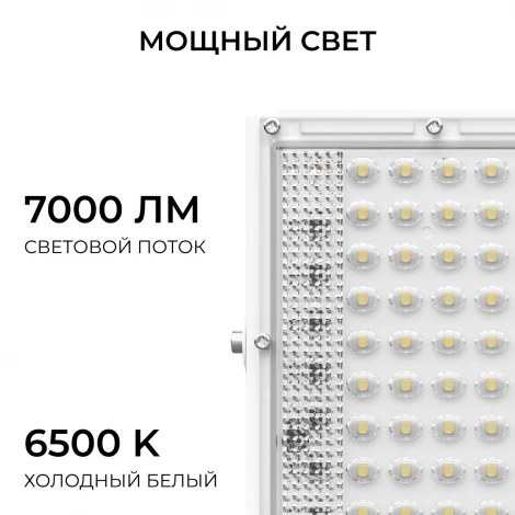 Прожектор уличный светодиодный Apeyron 05-60