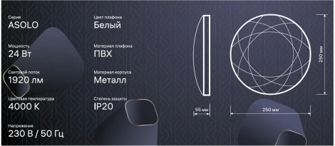 Светильник потолочный светодиодный Ritter Asolo Orbit 52138 9