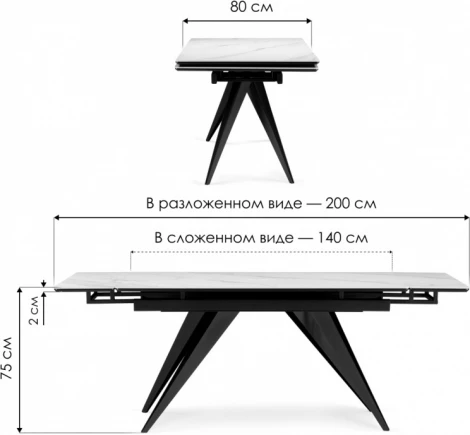 Стол стеклянный Notta Дарвин 140(200)х80 белый мрамор / черный арт.612177