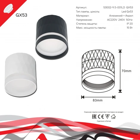 Точечный светильник Reluce 53002-9.5-001LD GX53 BK (220V)