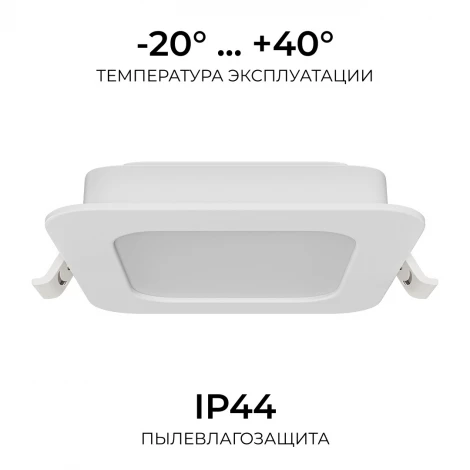 Встраиваемый светодиодный светильник 3 ССT 10Вт 800Лм 3000-4000-6500К IP44 квадрат, белый, посадочное отверстие 90-110мм Apeyron 06-166