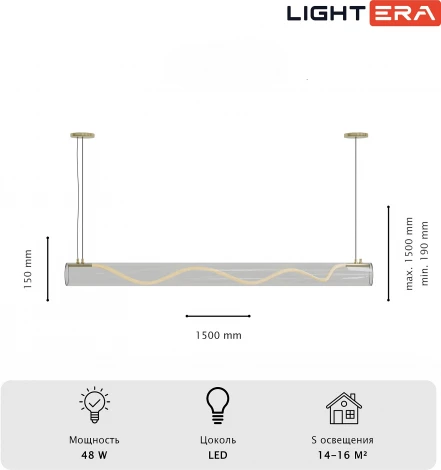 Подвесной светильник Lightera Luara LE102L-150G Wi-Fi (LED, 220V, управление смартфоном, голосовое управление, умный дом - Алиса, Tuya Smart, Маруся, Smart Life, Экосистема Сбер)