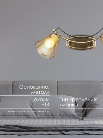 Спот на штанге Мелодия Света WA1N 000029146