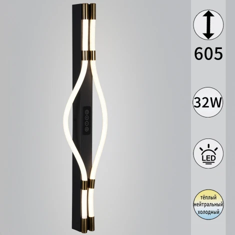 Настенный светильник светодиодный с выключателем с регулировкой цветовой температуры Reluce 13295-0.2-600