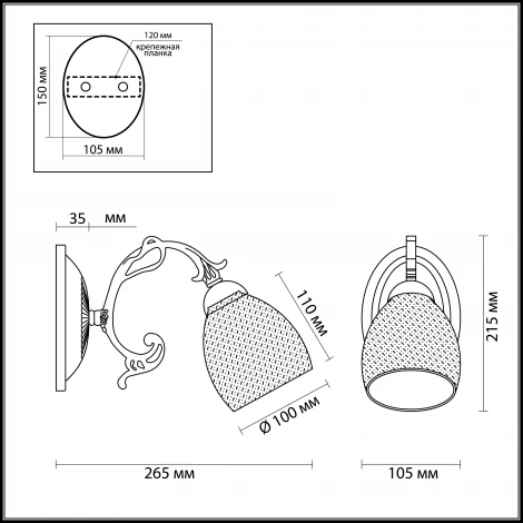 Бра Lumion Ninella 3092/1W