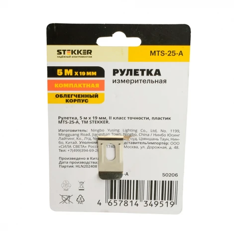 Рулетка 5 м х 19 мм Stekker 50206