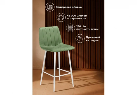 Полубарный стул Дани Notta 632321