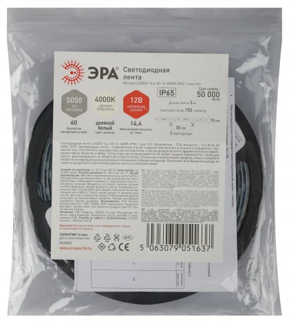 Светодиодная лента 12V 5м белый дневной ЭРА LS5050-14,4-60-12-4000K-IP65-1 year-5m