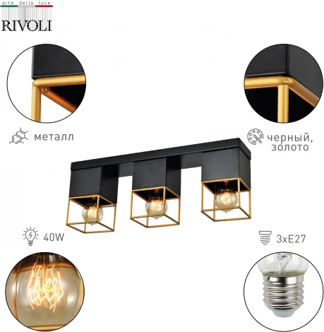 Светильник потолочный Nadin 7049-703 3 х Е27 40 Вт