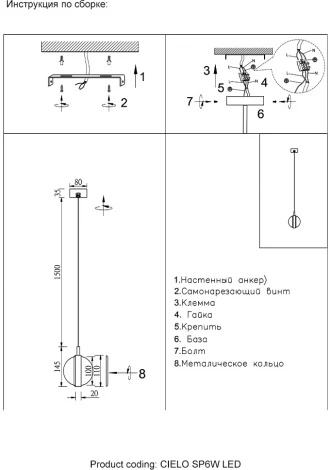 Подвесной светильник Crystal Lux CIELO SP6W LED GOLD
