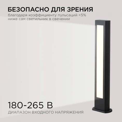 Наземный уличный светильник светодиодный 12Вт 840лм 3000К Apeyron 31-11