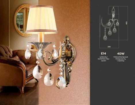 Бра Ambrella Traditional TR4578 (220V, подвески)