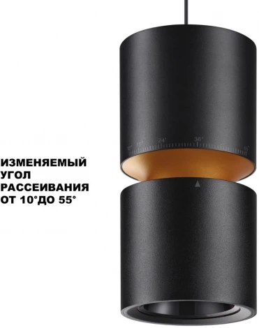 Светильник подвесной Novotech Aristo 359340 OVER черный LED 10W/3W 3000K 1090Лм 220V (на проводе, круглые)